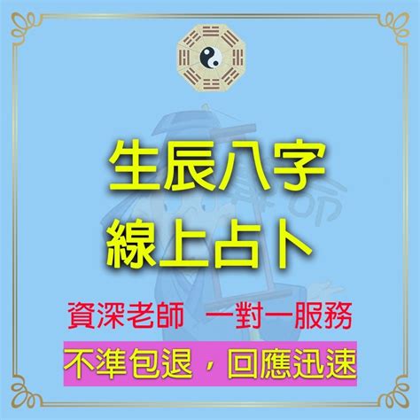 八字強弱計算|靈匣網生辰八字線上排盤系統